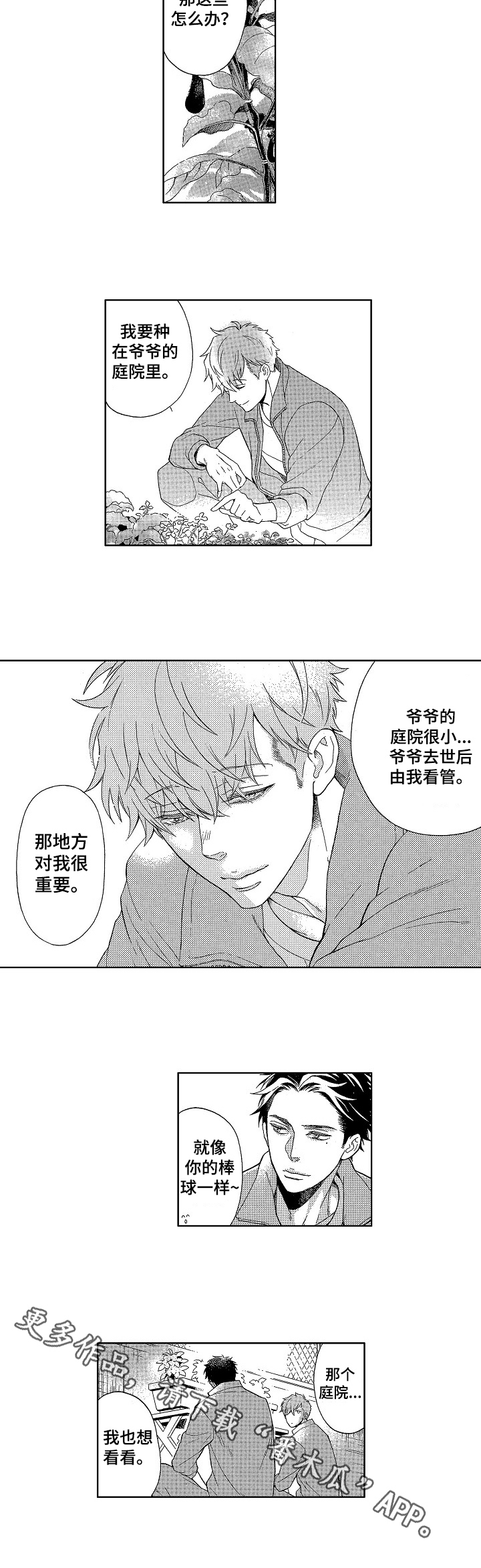 第13话6