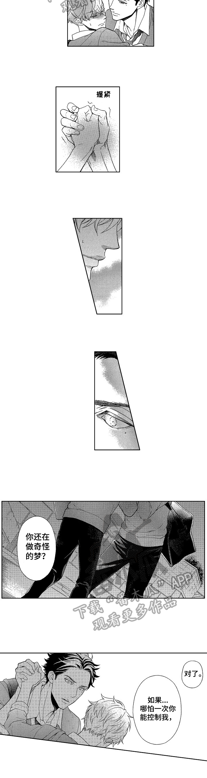第12话3