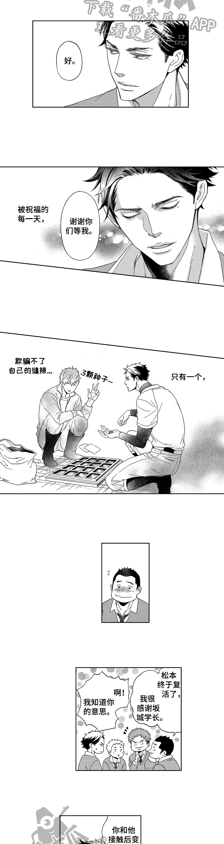 第11话2