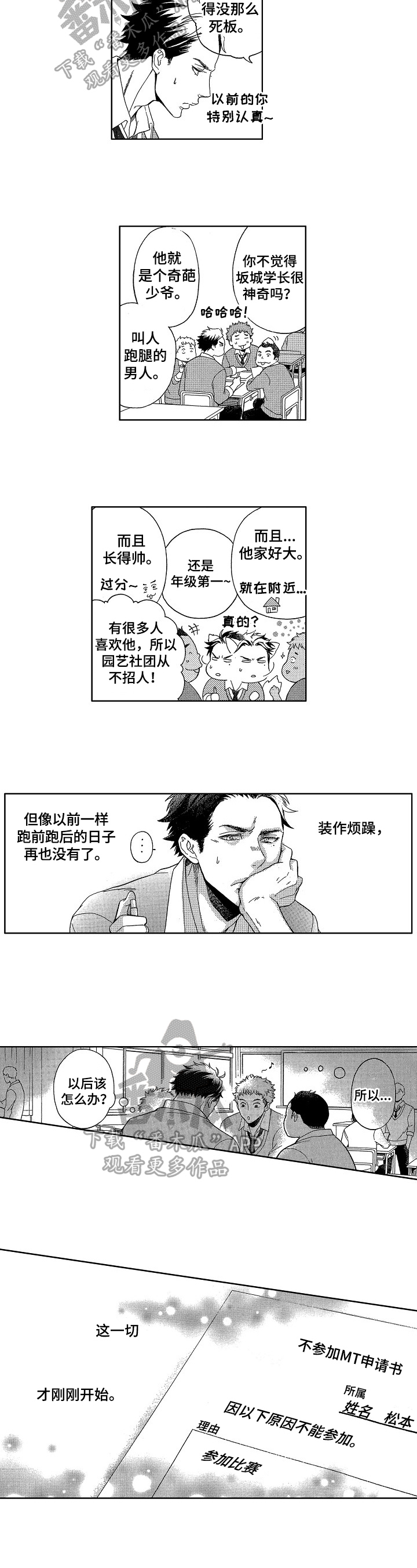 第11话3