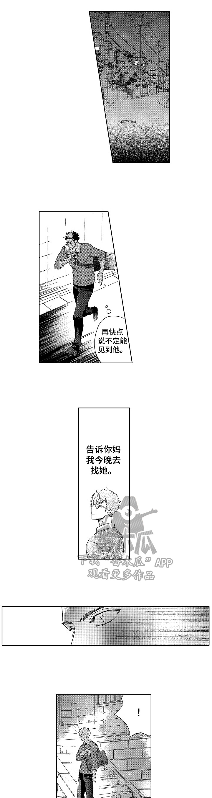 第11话4