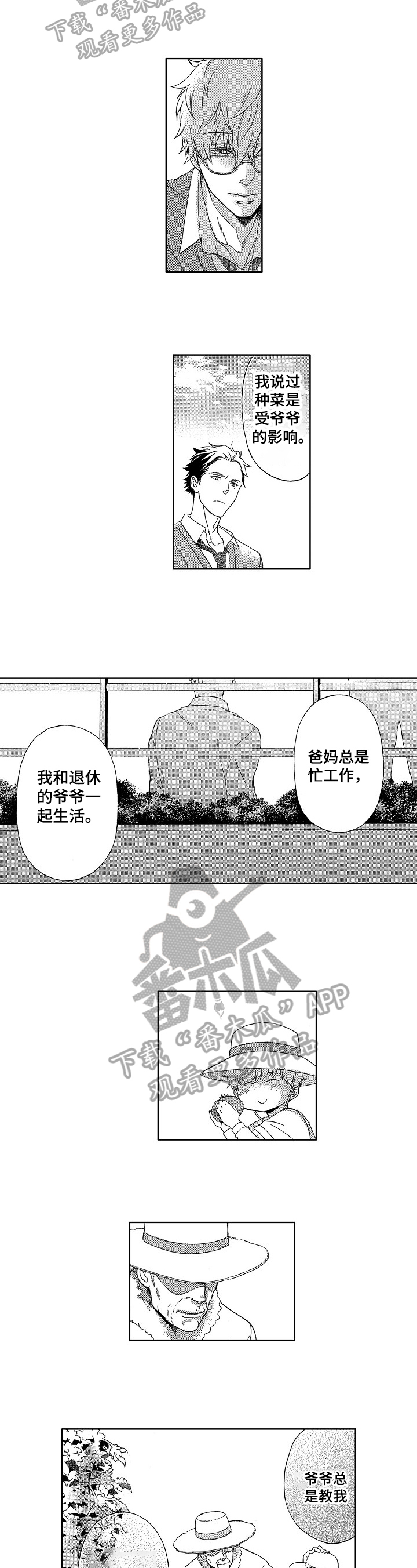 第10话2