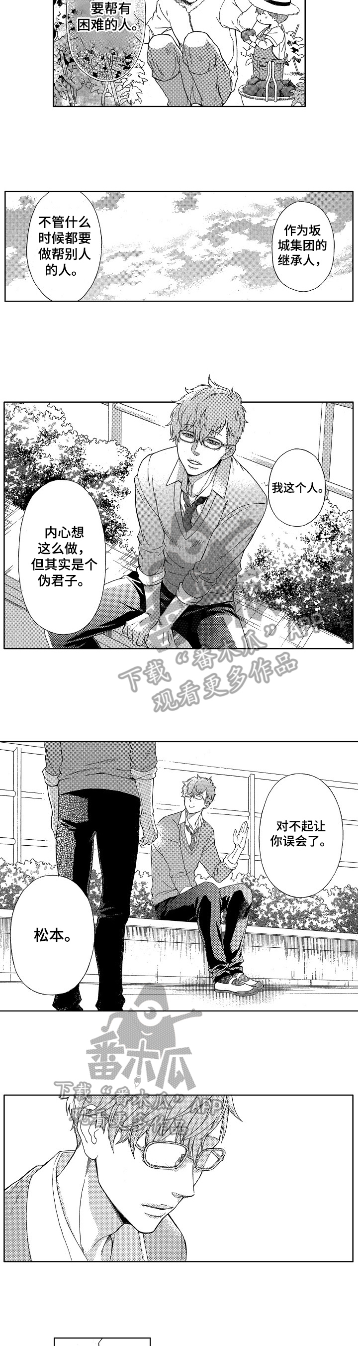 第10话3