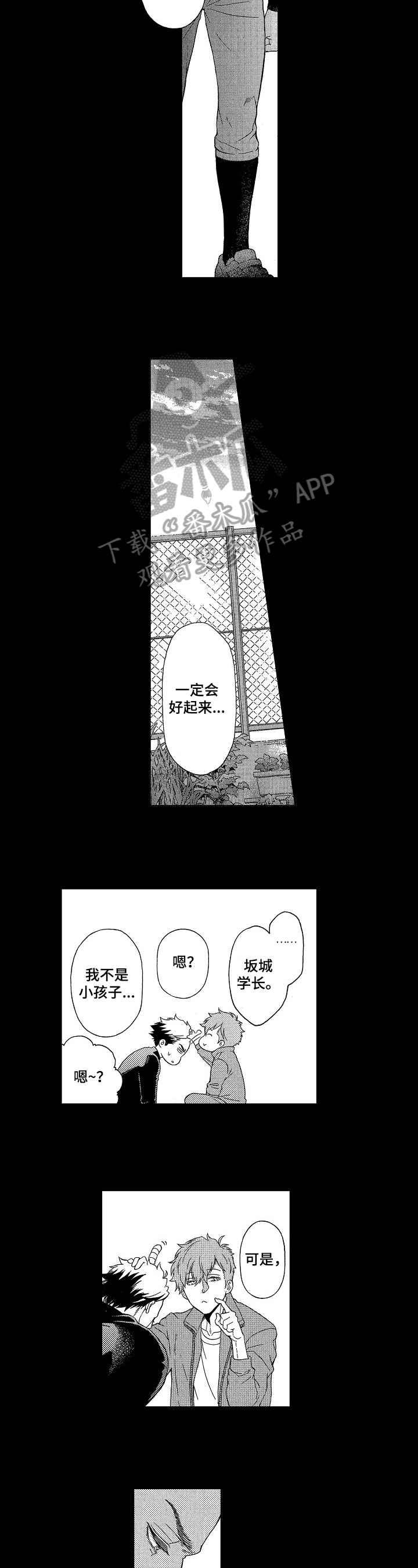 第9话3