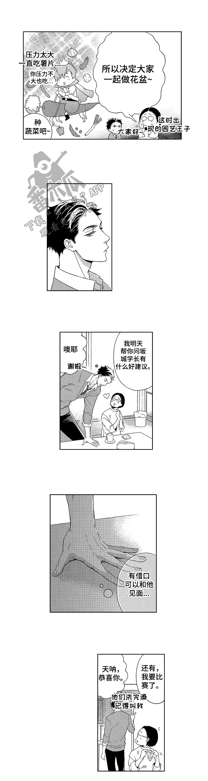 第8话0