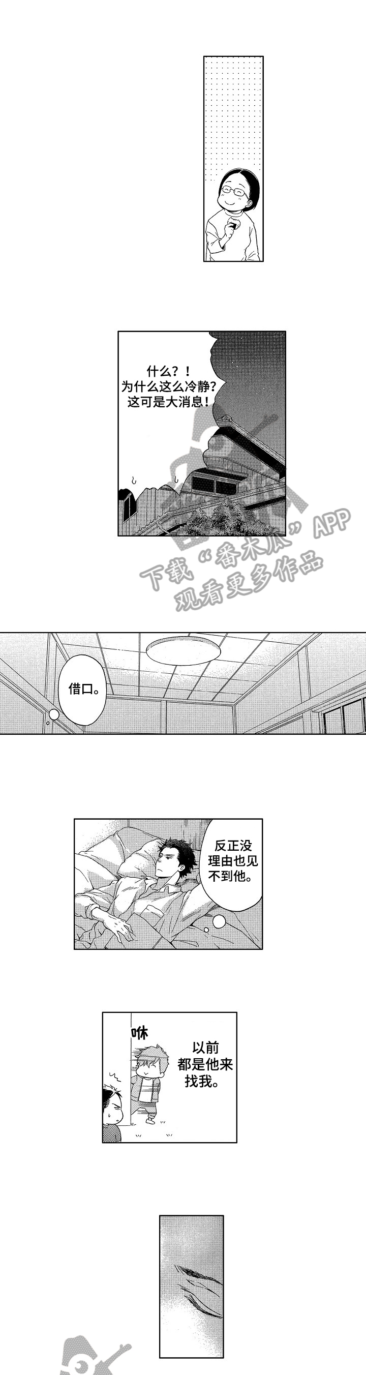 第8话1