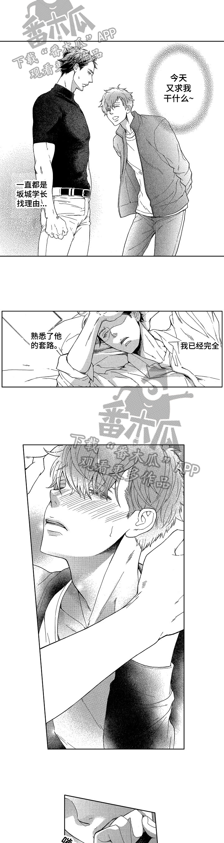 第8话2