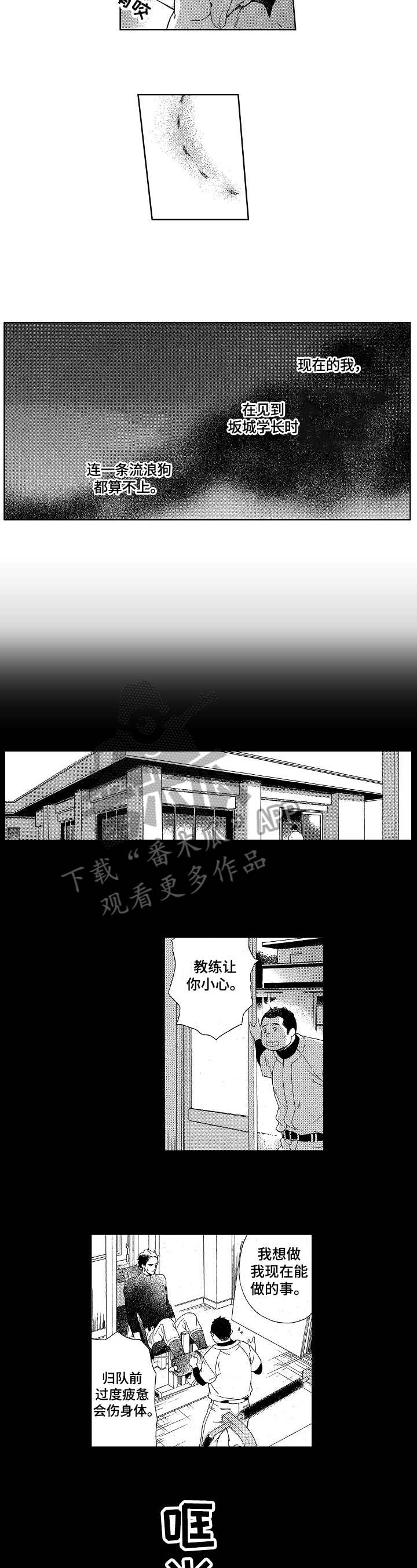 第8话3
