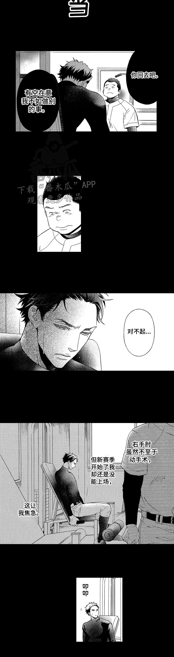 第8话4