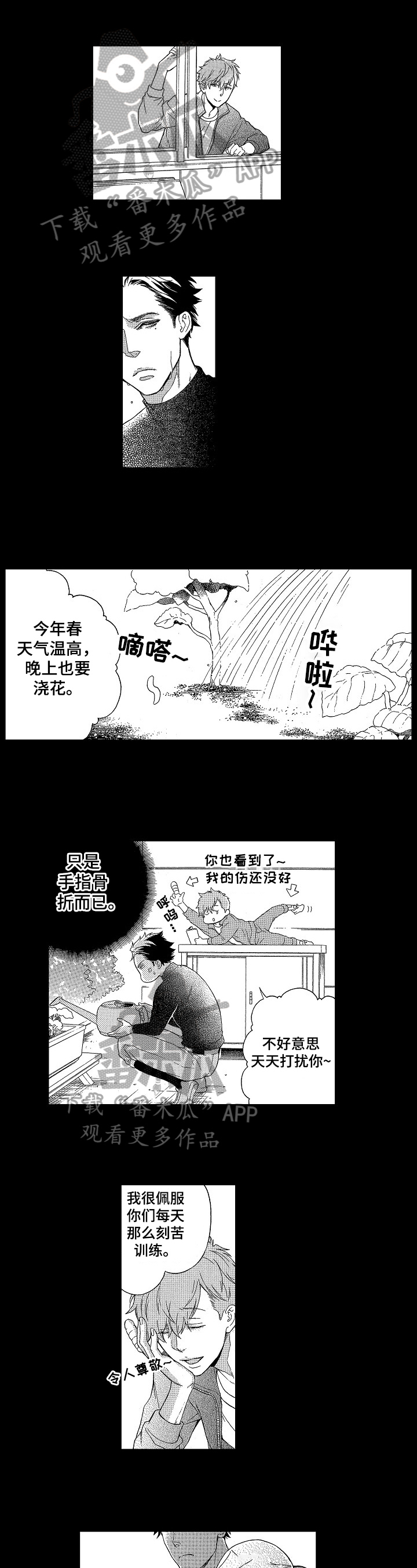 第8话5