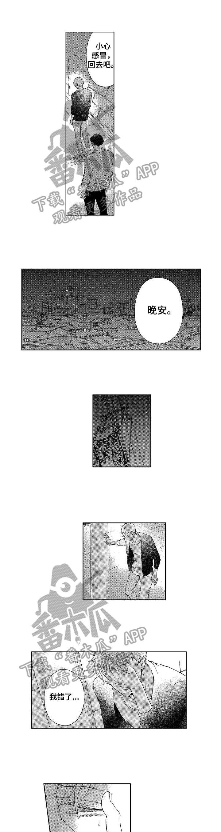 第7话3