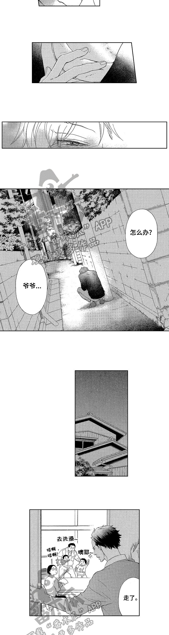 第7话4