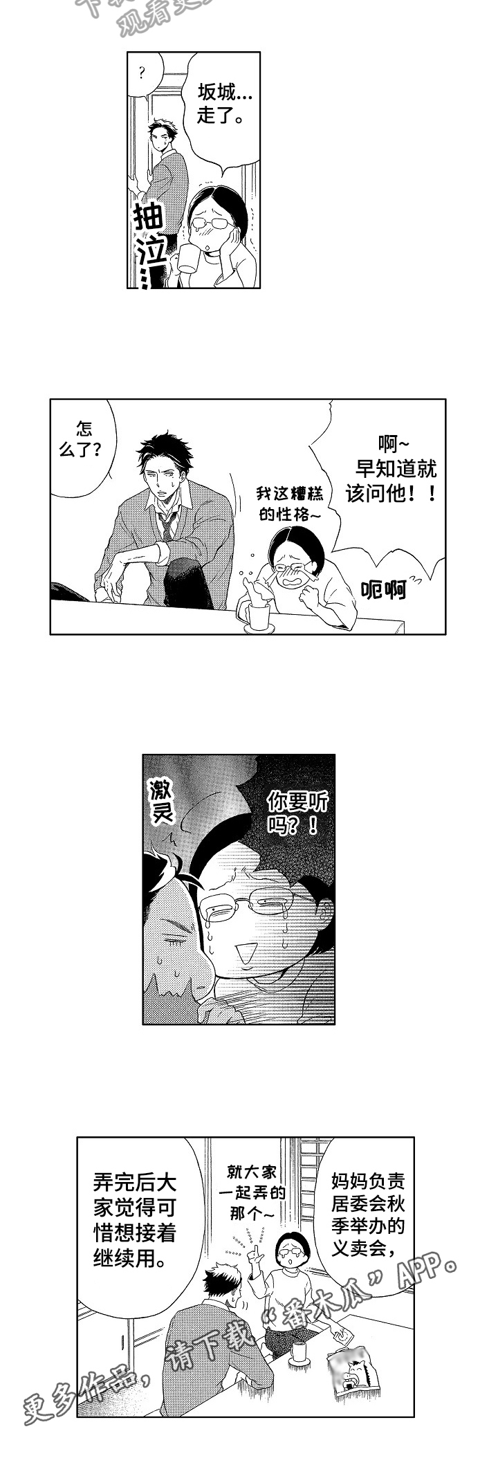 第7话5