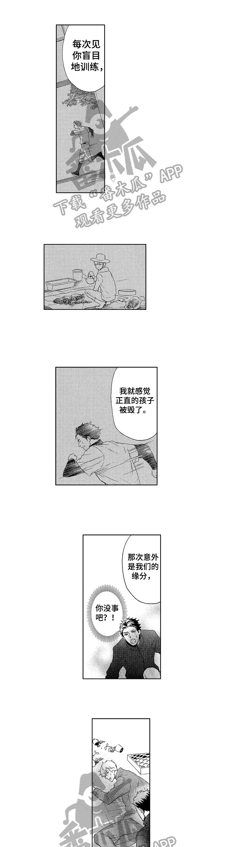 第6话0