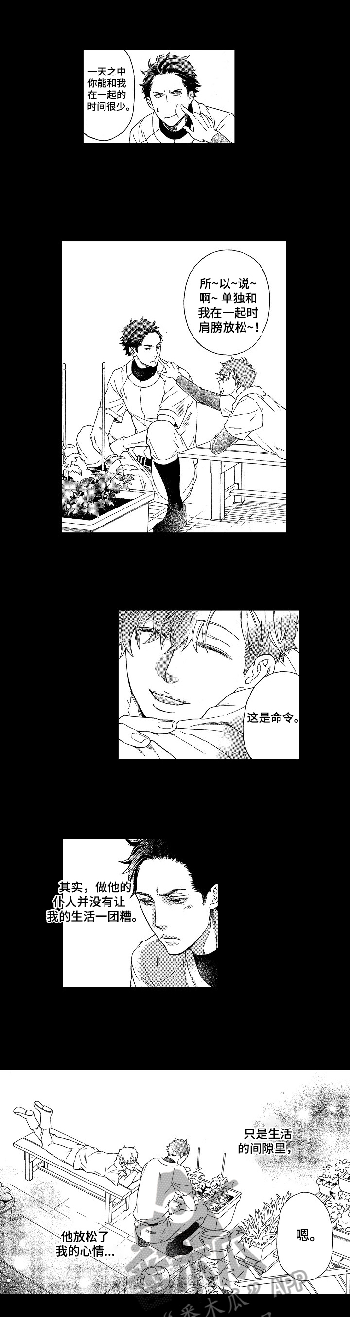 第6话2