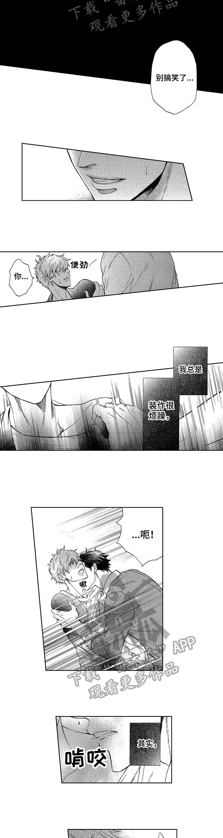 第6话3