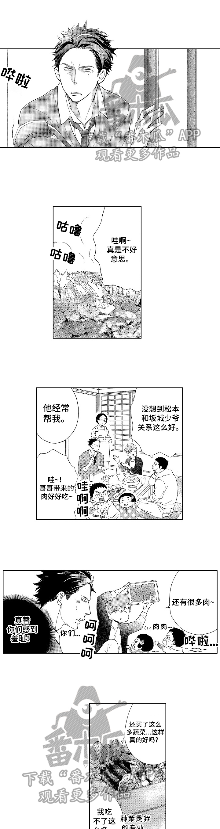 第5话0