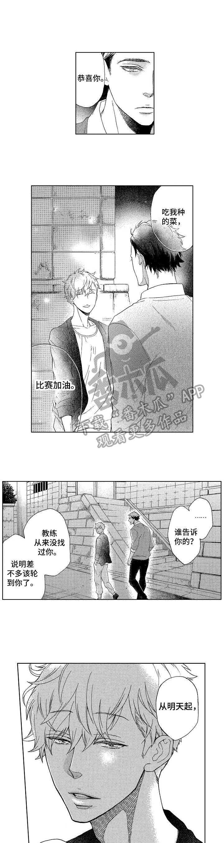 第5话2