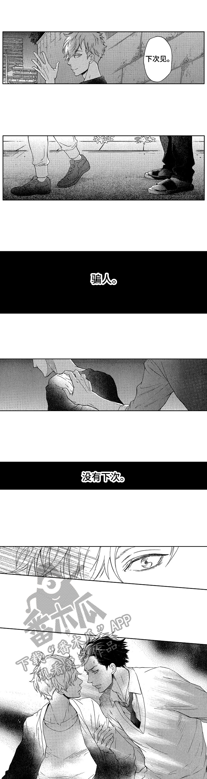 第5话4