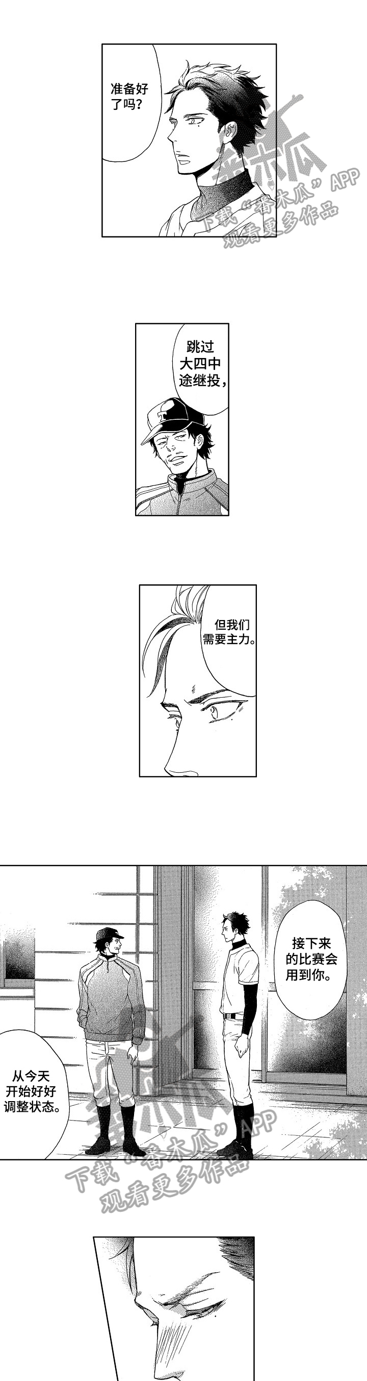第4话0