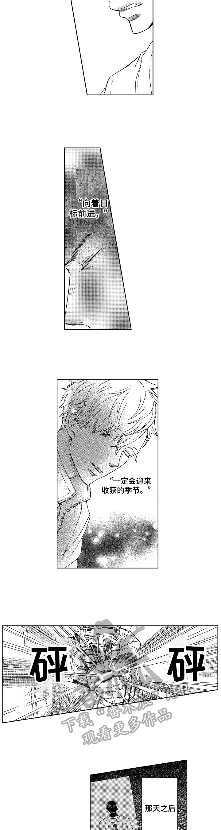 第4话1