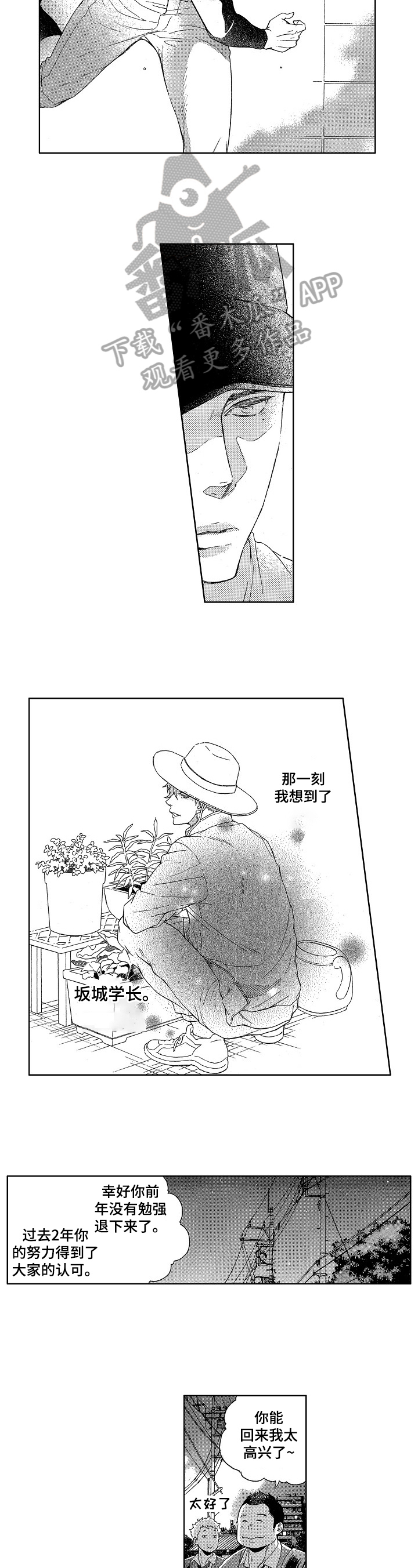 第4话3