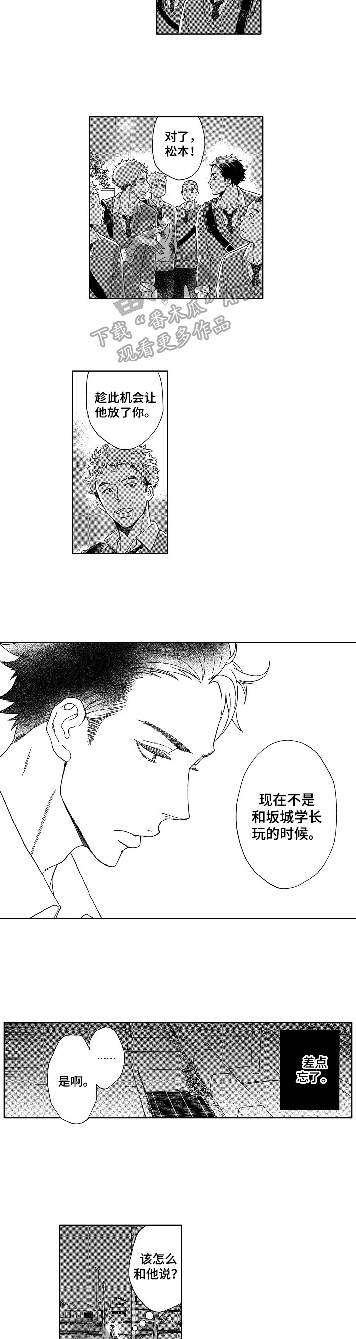 第4话4