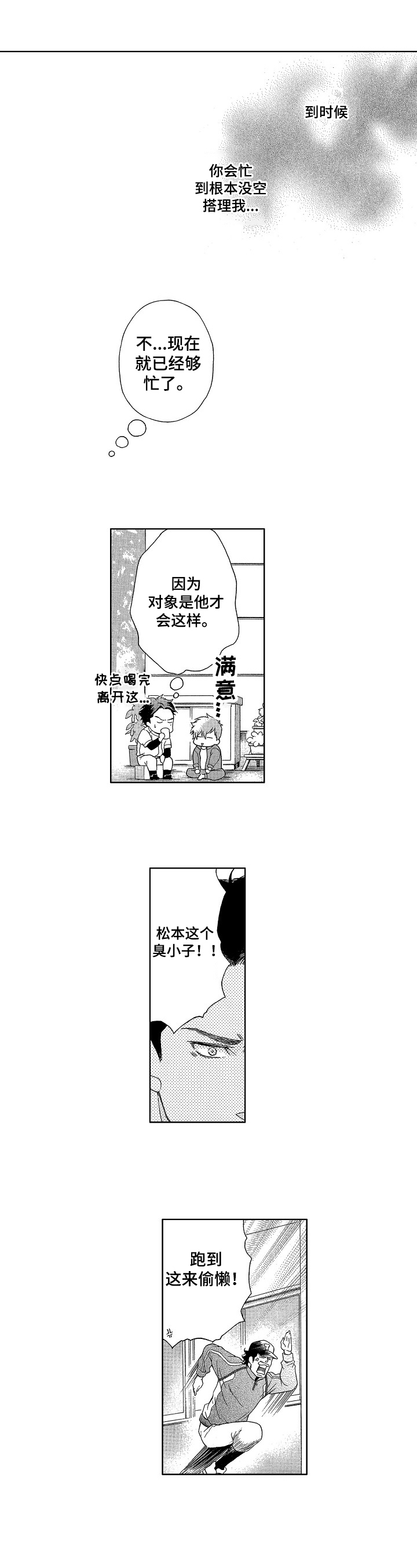 第3话0