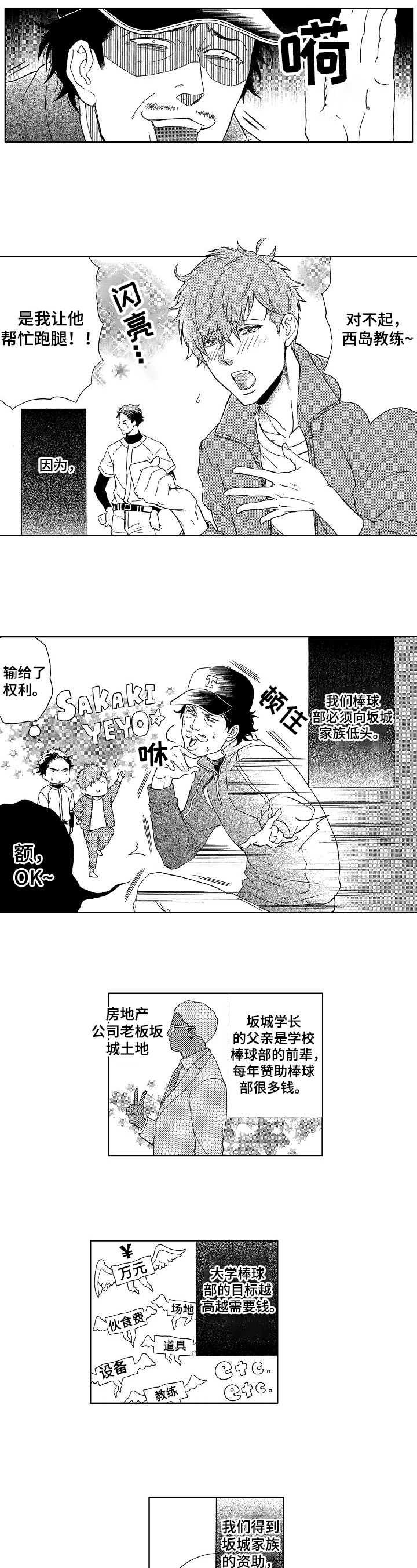 第3话1