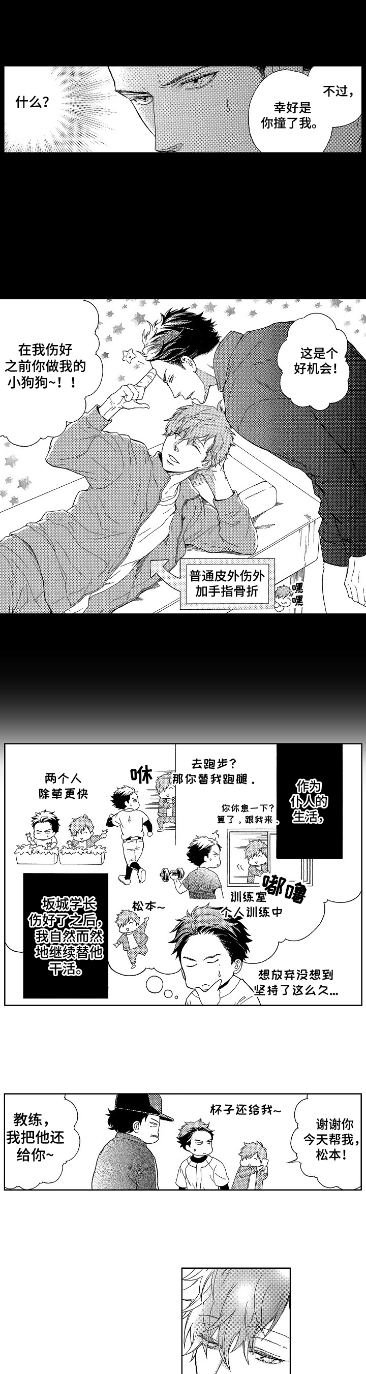 第3话3