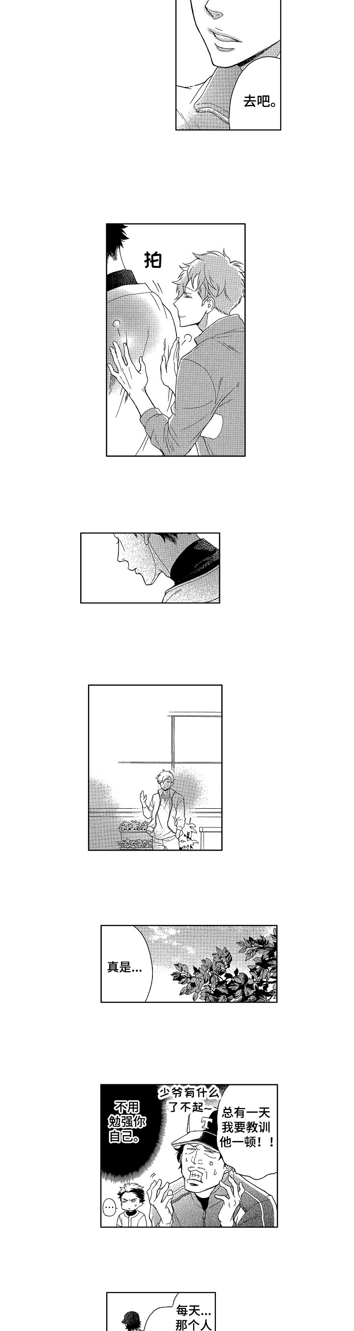 第3话4