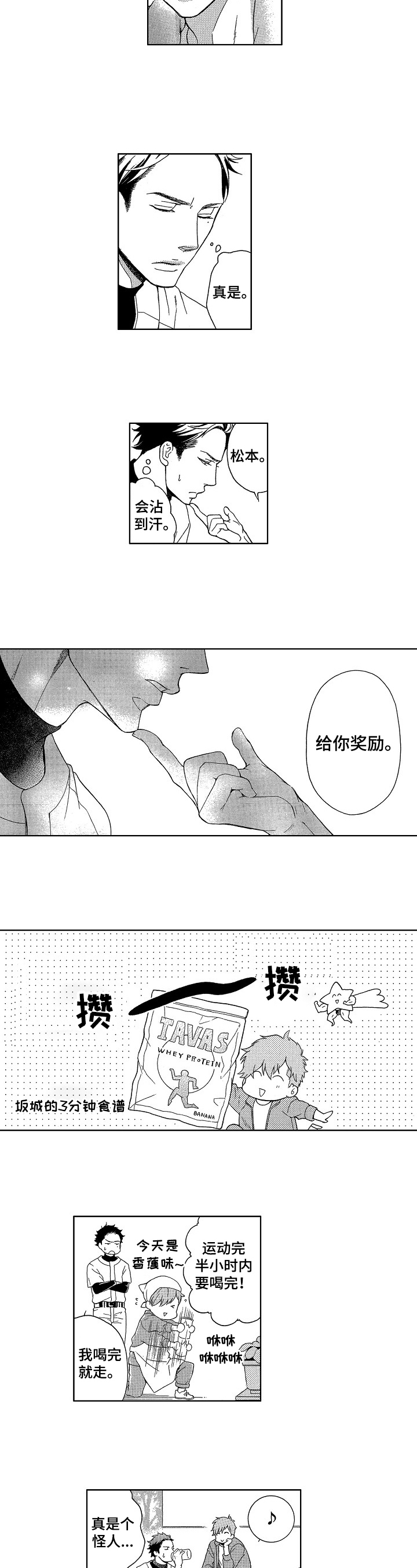 第2话1