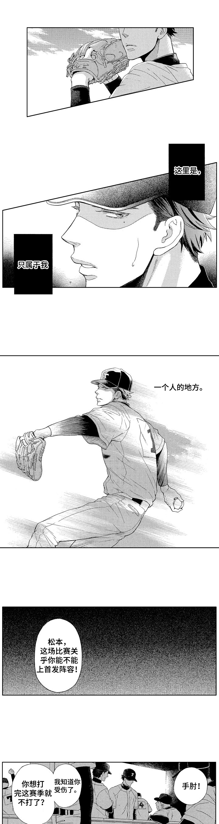 第1话0