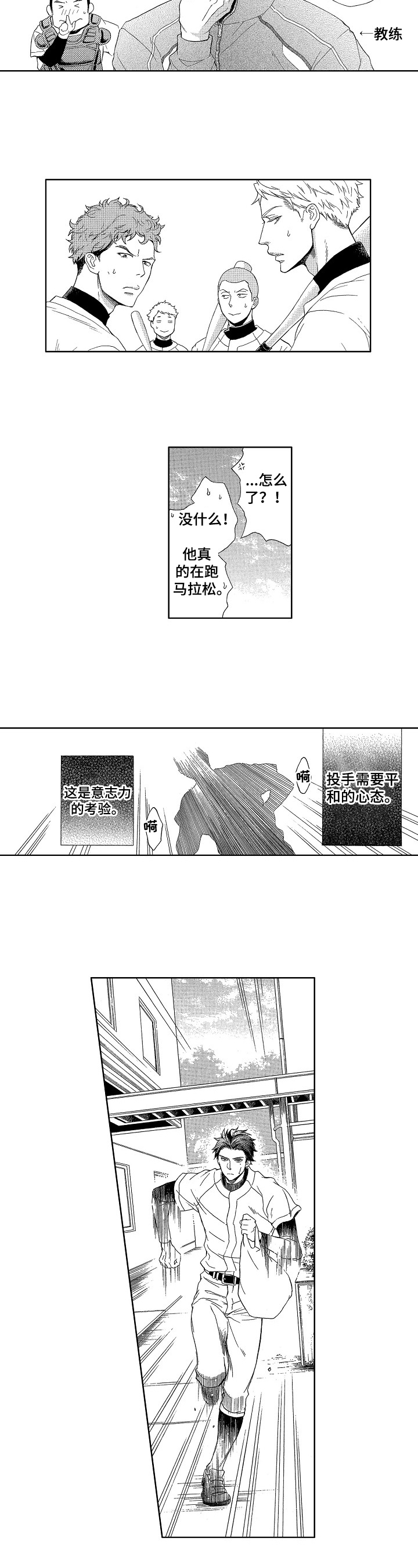 第1话2