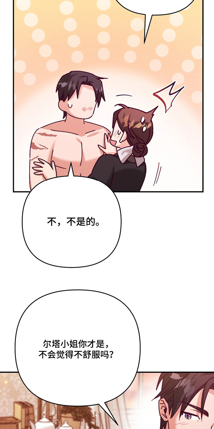 第57话9