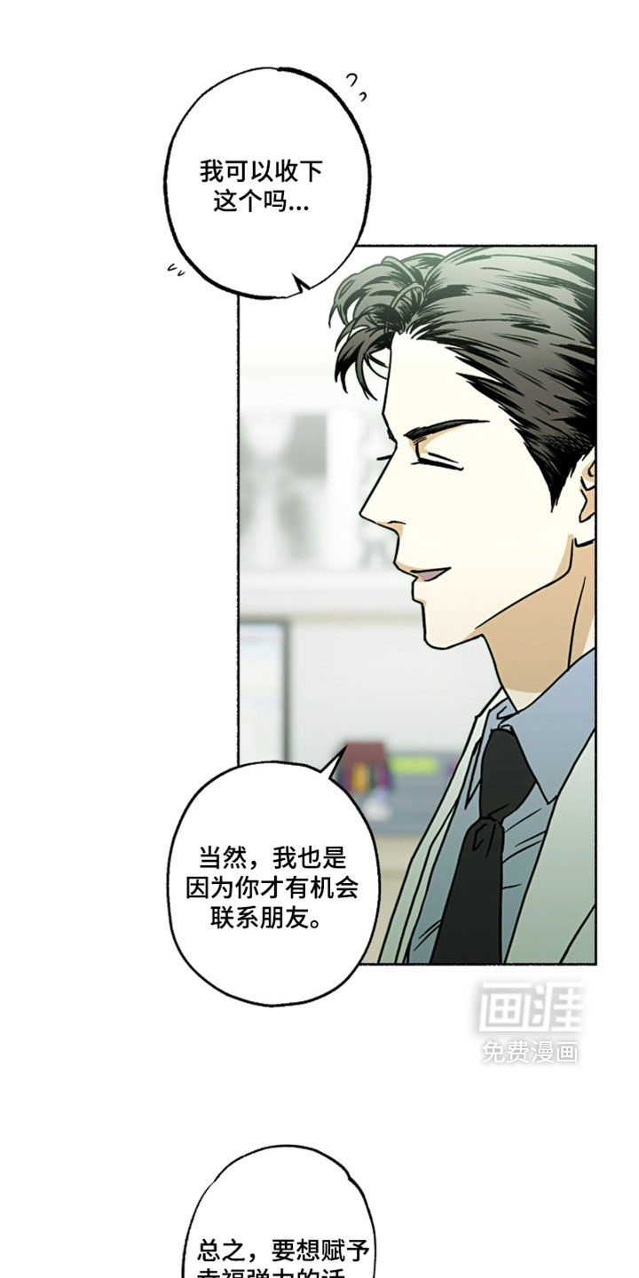第36话5
