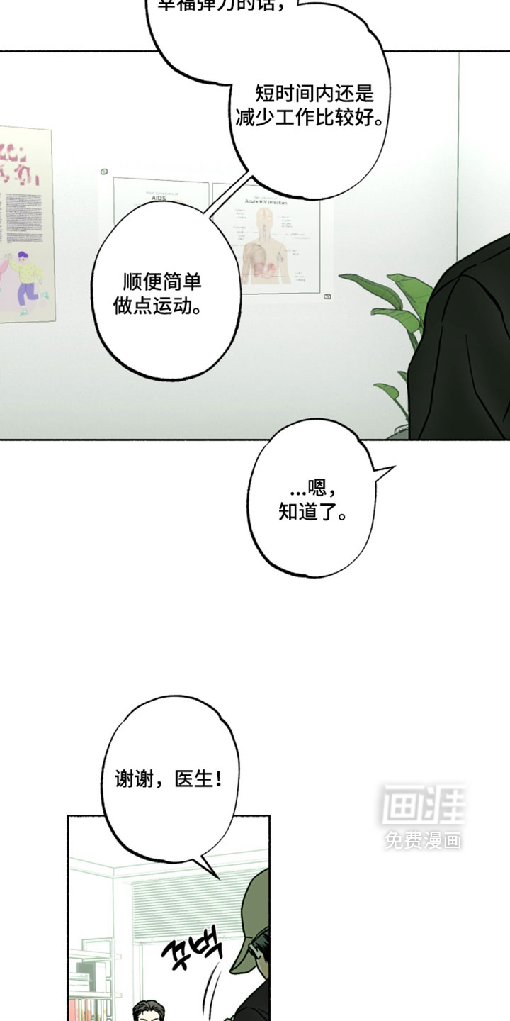 第36话6