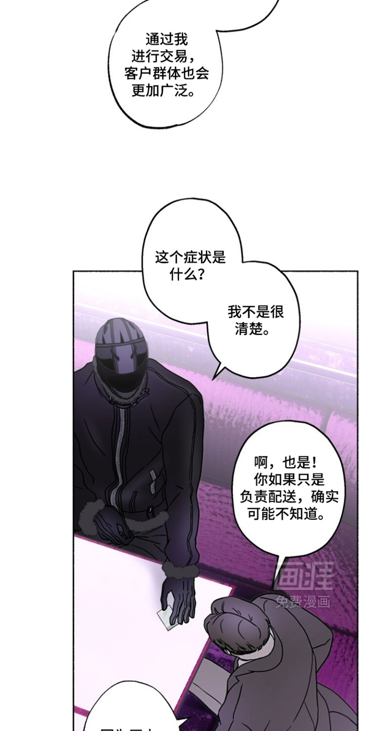 第42话3