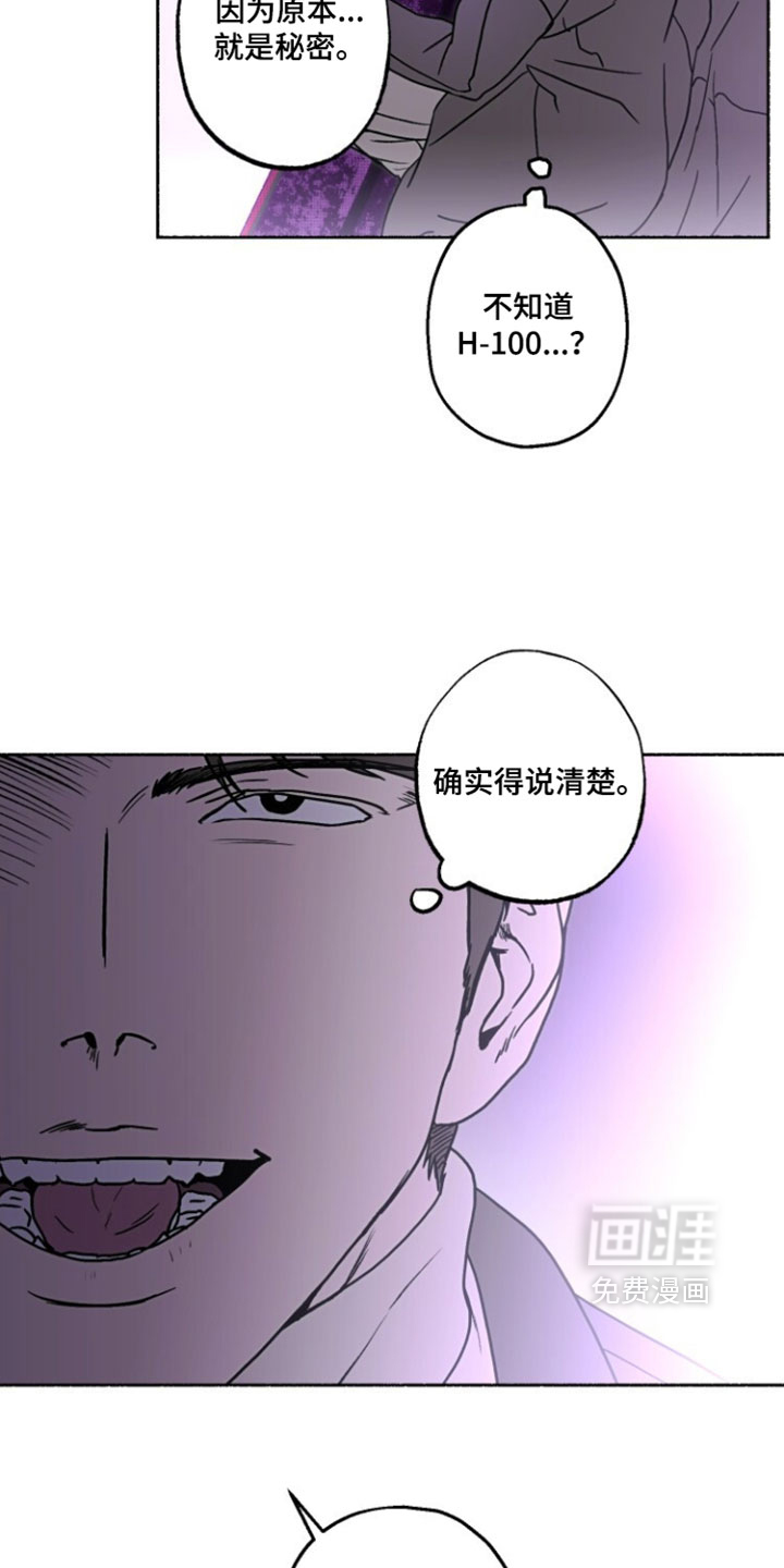 第42话4
