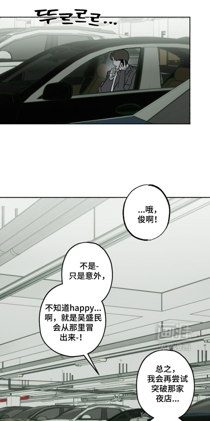 第49话3