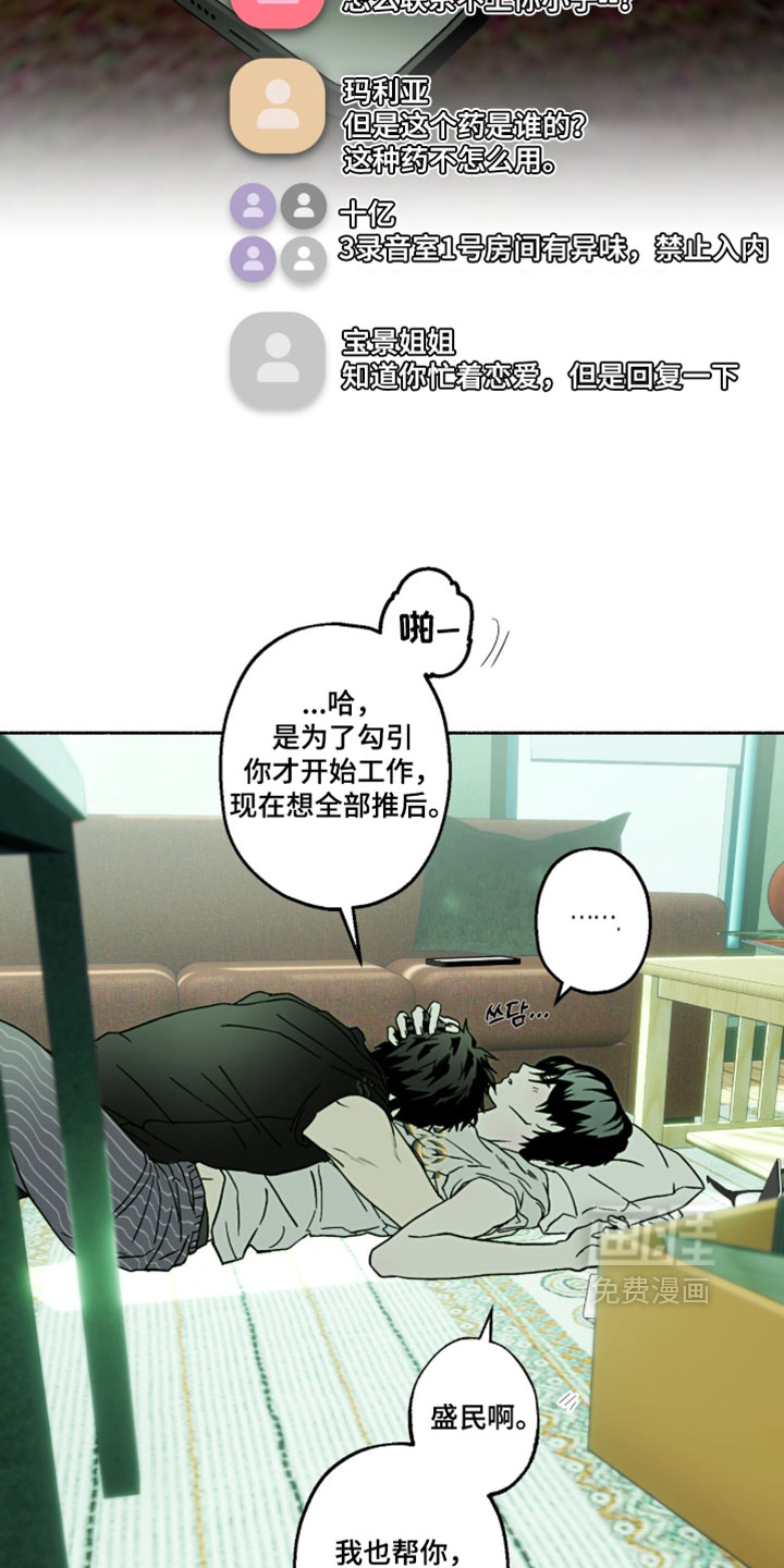 第53话11