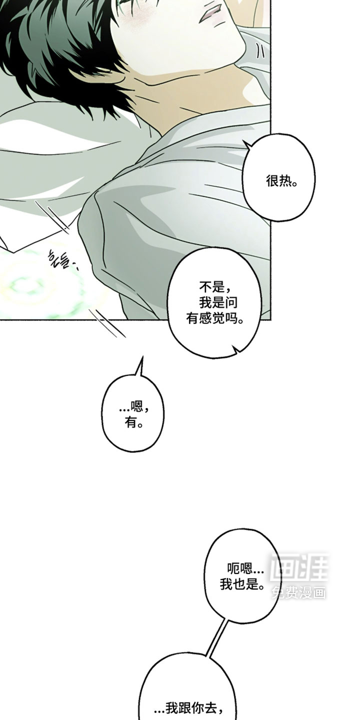 第53话7