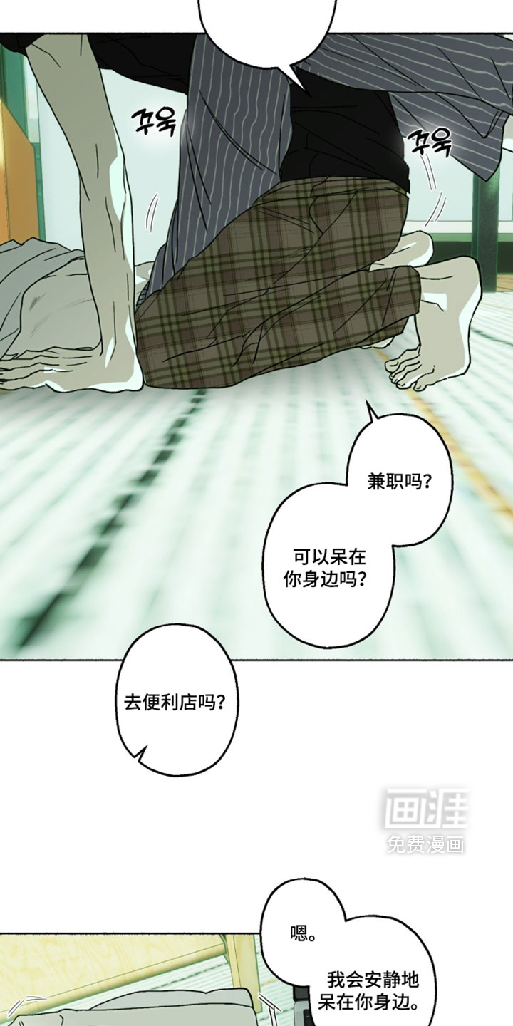 第53话8