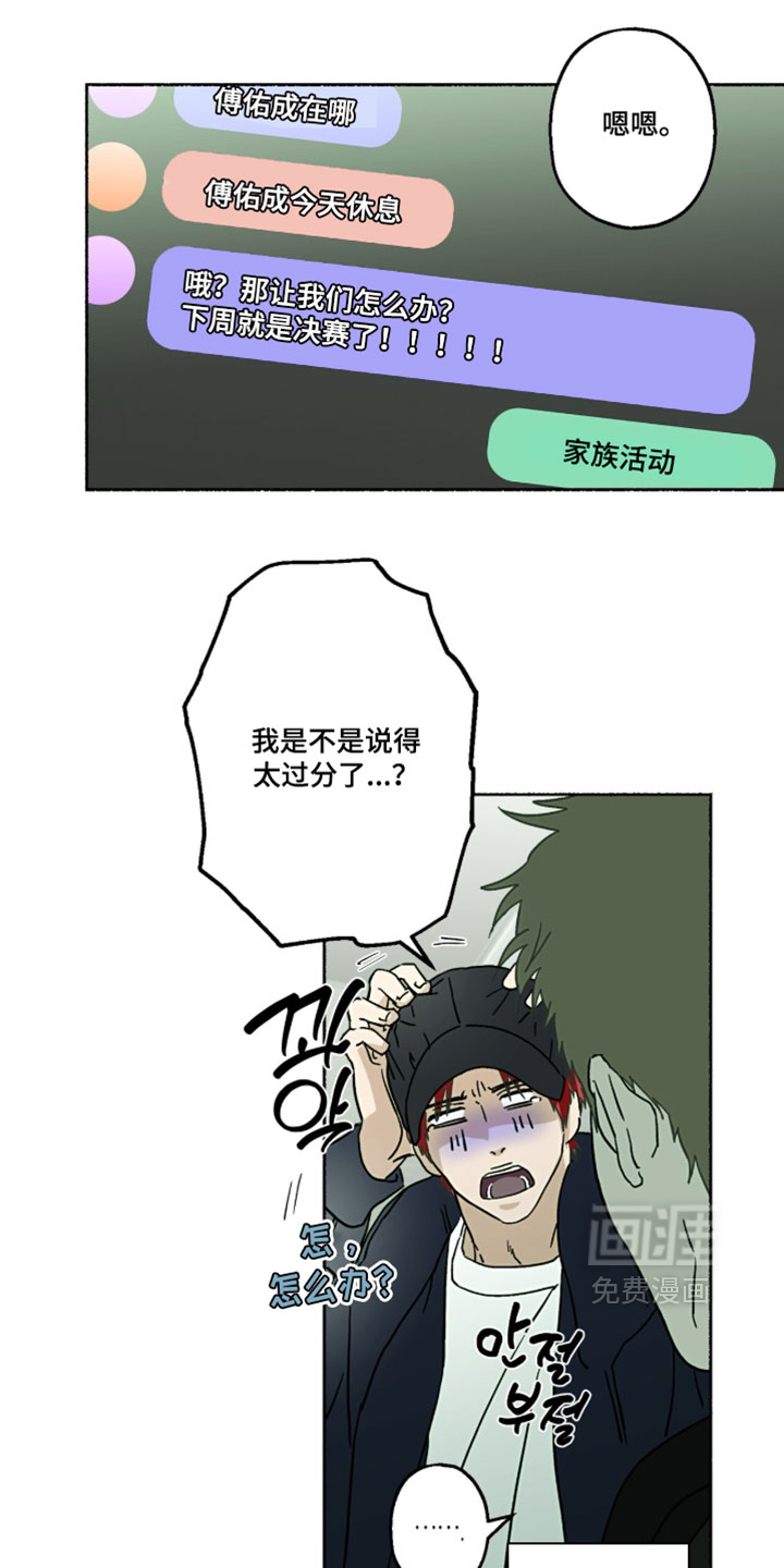 第54话14