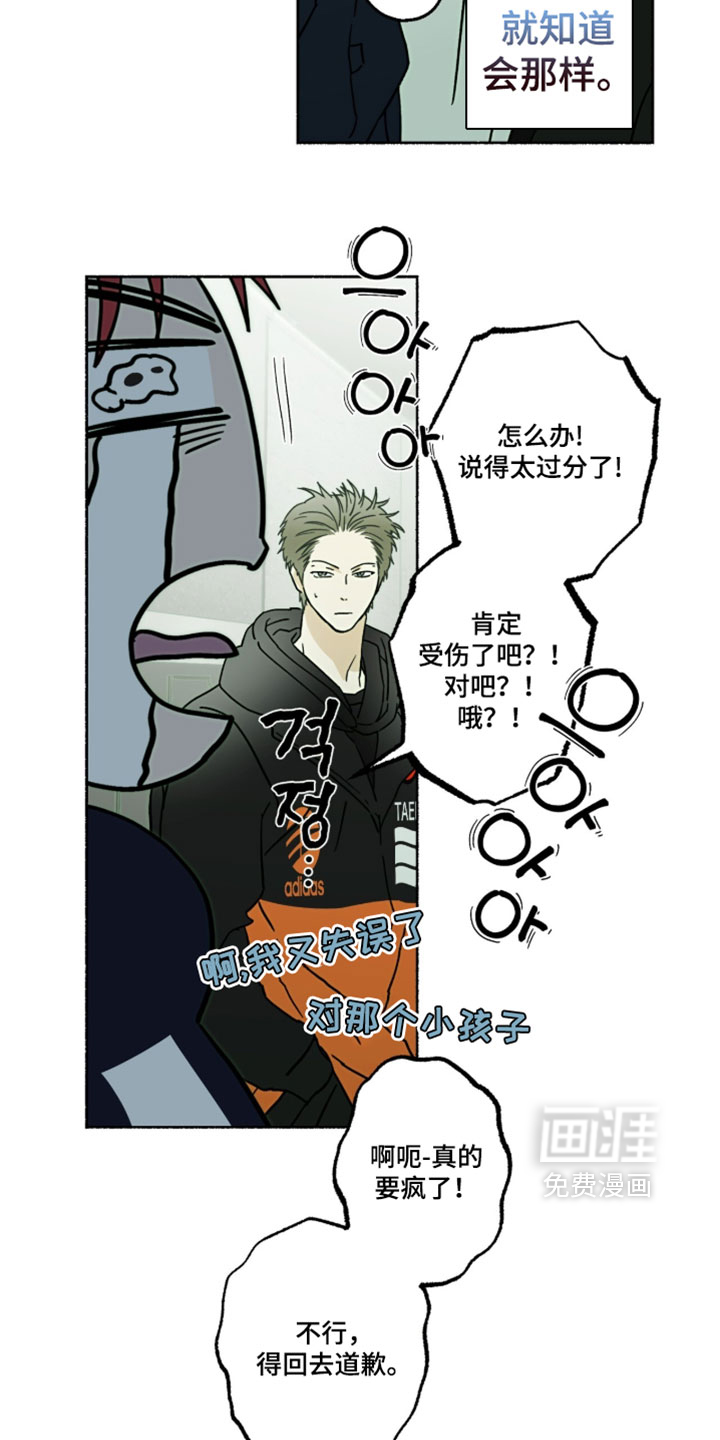 第54话15