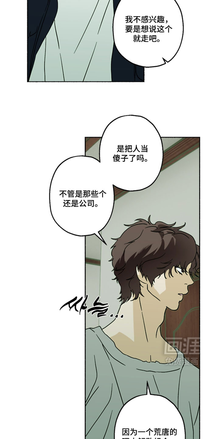 第54话3