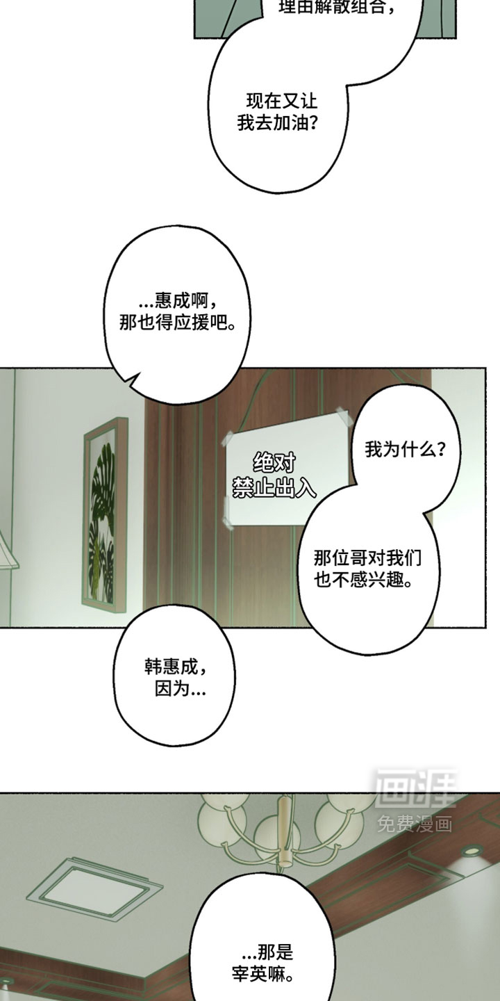 第54话4