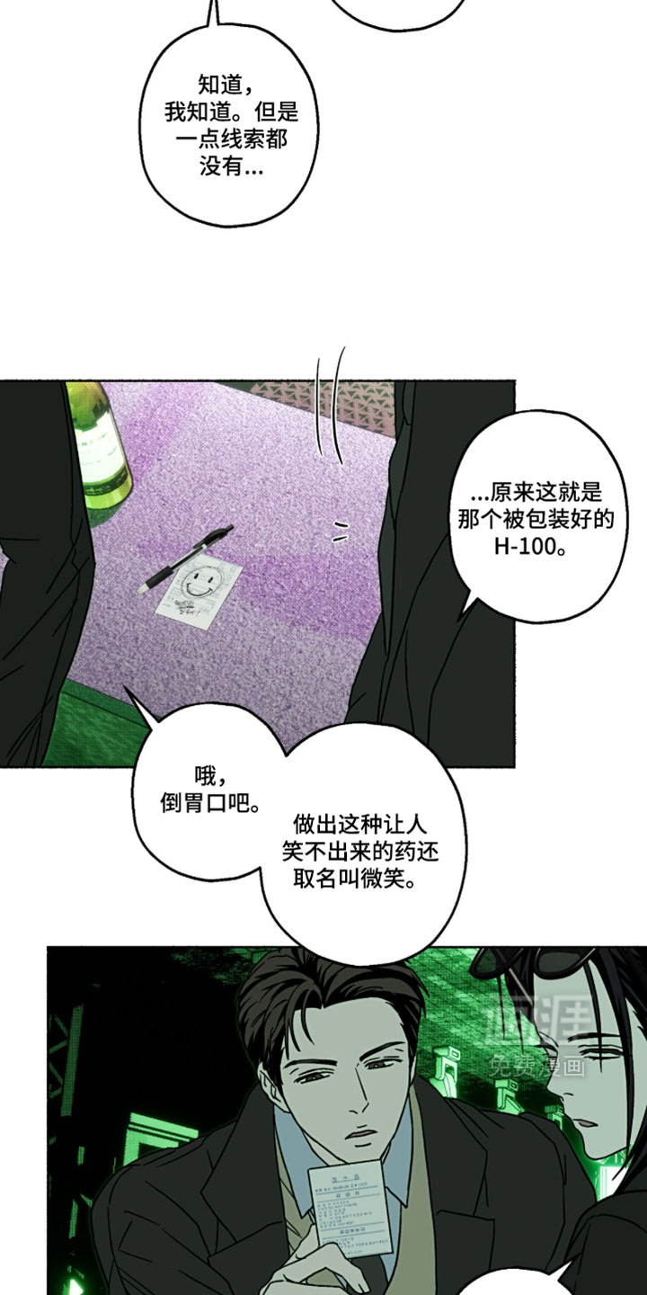 第59话4