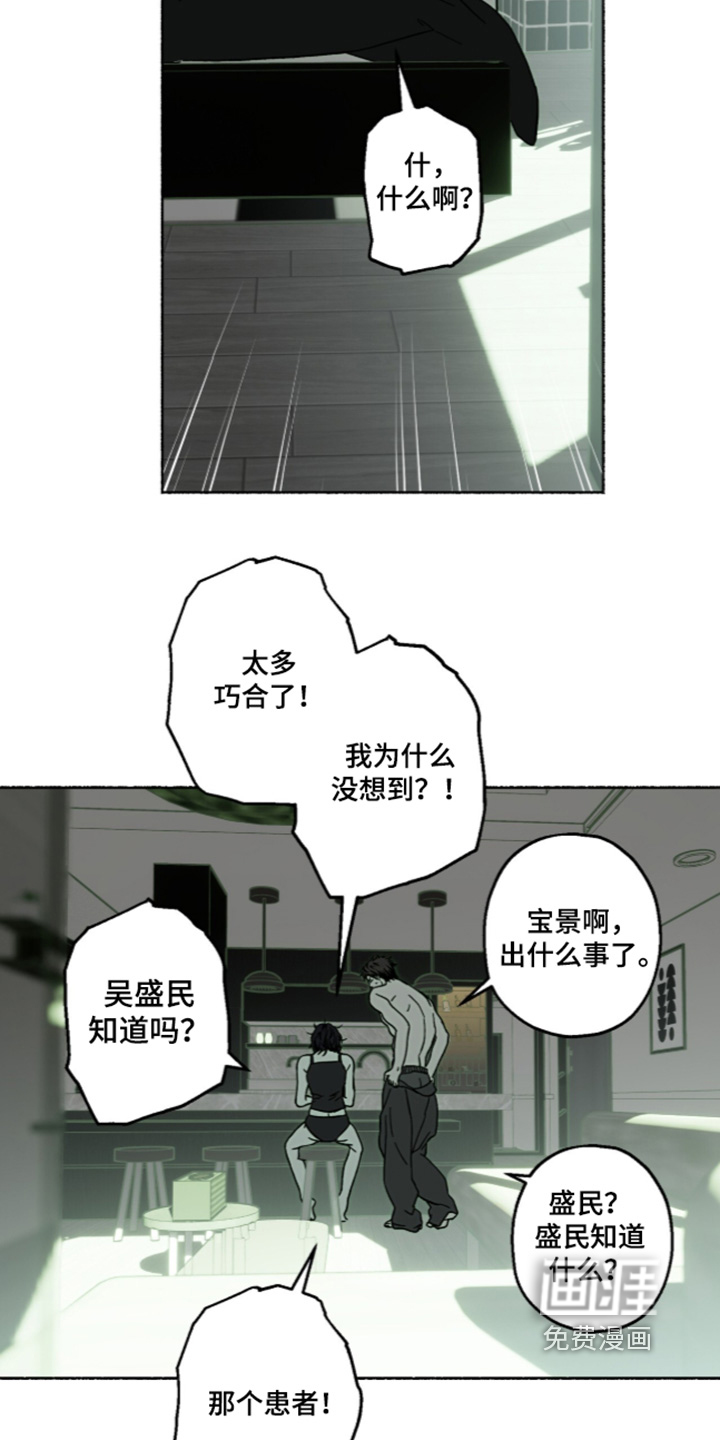 第75话6