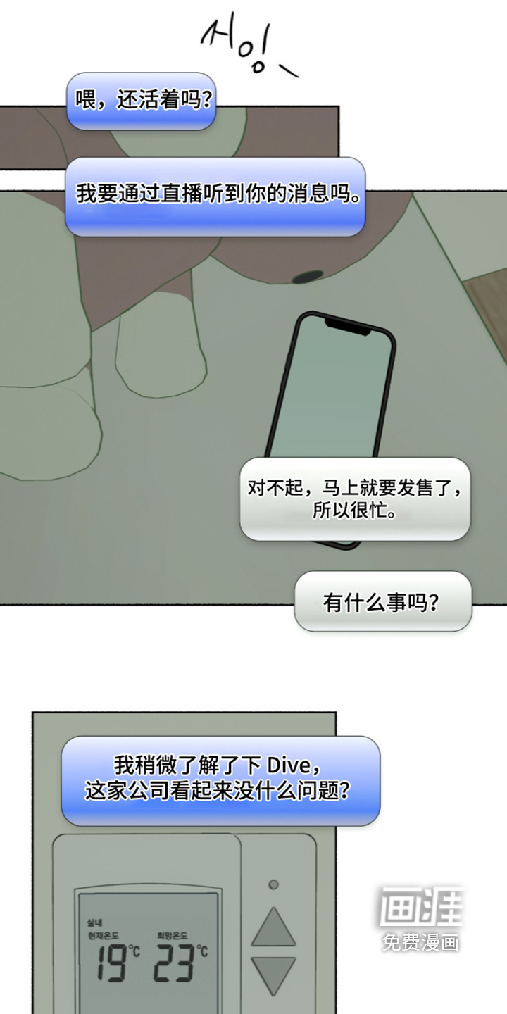 第74话14